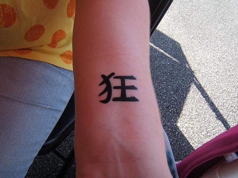 Chinese wrist tattoo with symbol