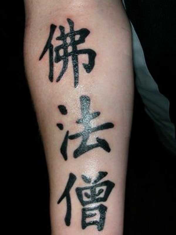 Tatuaje en el antebrazo, jeroglíficos negros grandes
