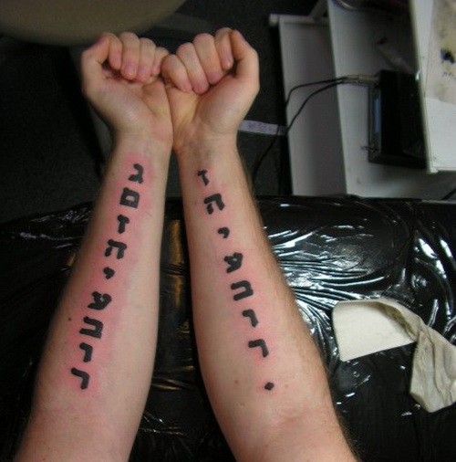Tatuaje en el antebrazo, cita hebrea de tinta negra
