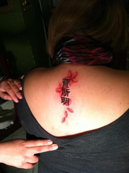 lettere cinese con fiori tatuaggio sulla schiena