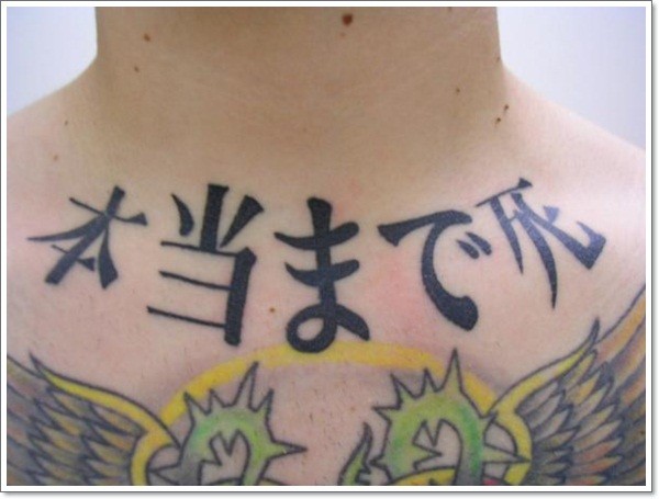 grande lettere asiatici inchiostro nero tatuaggio su collo