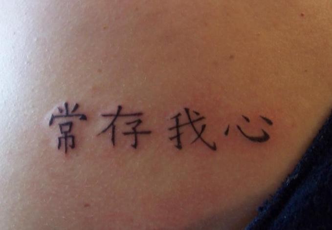 Tatuaje  de frase diminuta en chino