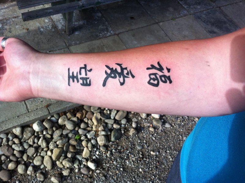 Tatuaje en el antebrazo, tres palabras en chino