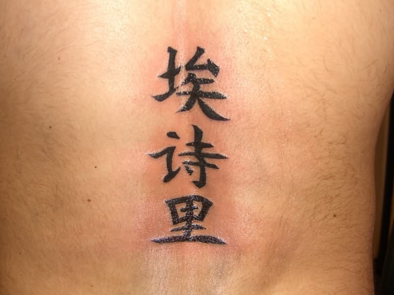 Tatuaje de tres símbolos chinos en la espalda
