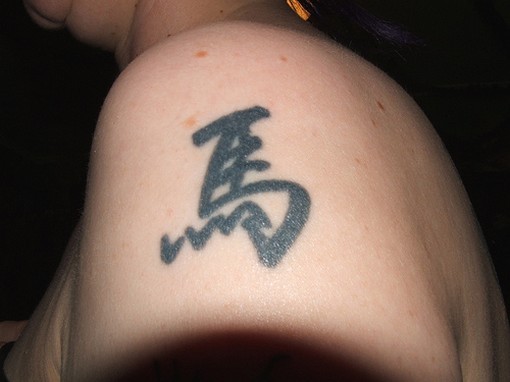 Chinese tattoo for the word horse on shoulder