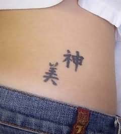 Chinese tattoo symbols on back