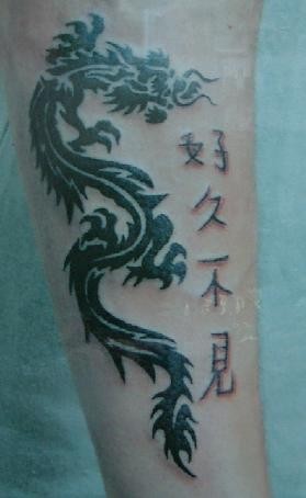 Chinese tattoo with black dragon and symbols