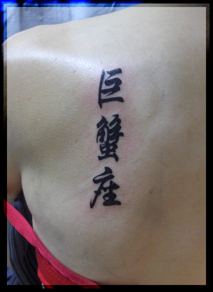 Tatuaje  de tres jeroglíficos elegantes en el hombro