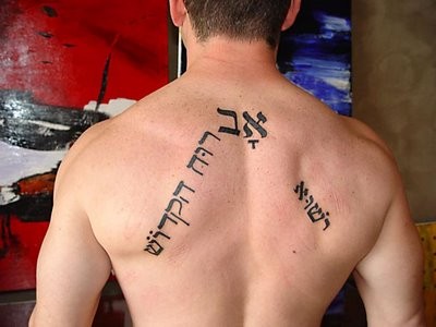 Cool hebrew tattoo design on back for men