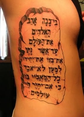 Cool idea of hebrew tattoo on ribs