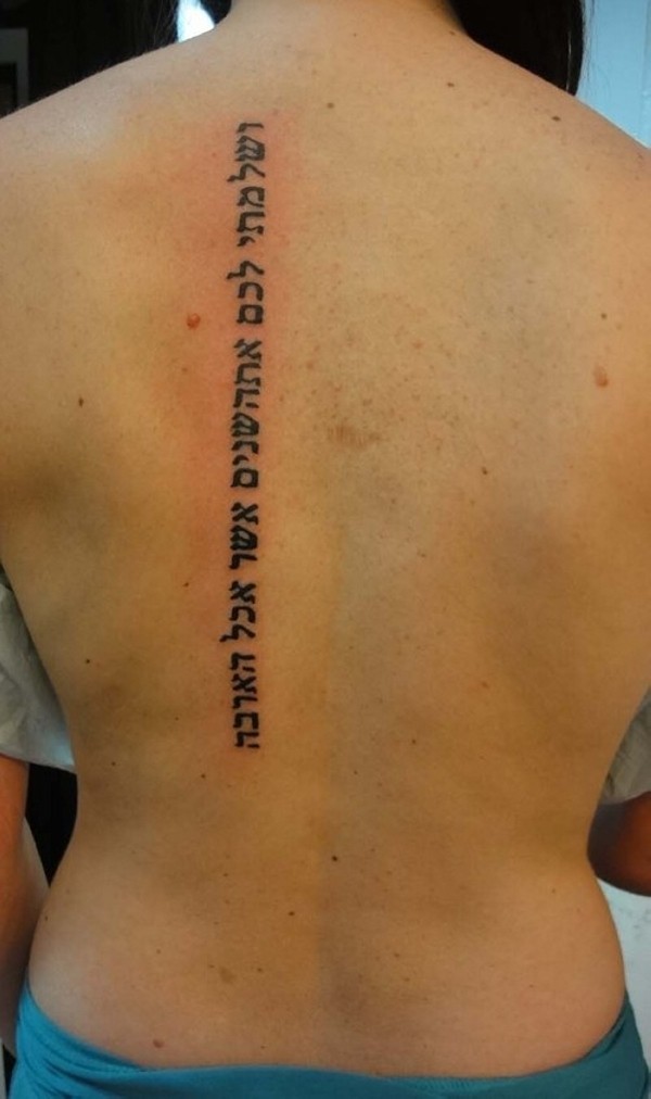 Cute hebrew tattoo on back