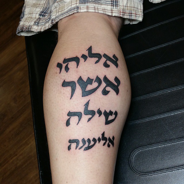 Tatuaje  de  inscripción hebrea de fuente gruesa, tinta negra