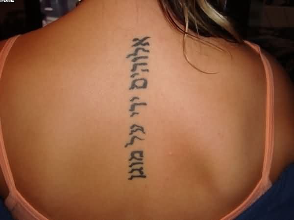 Hebrew tattoo on back for girls