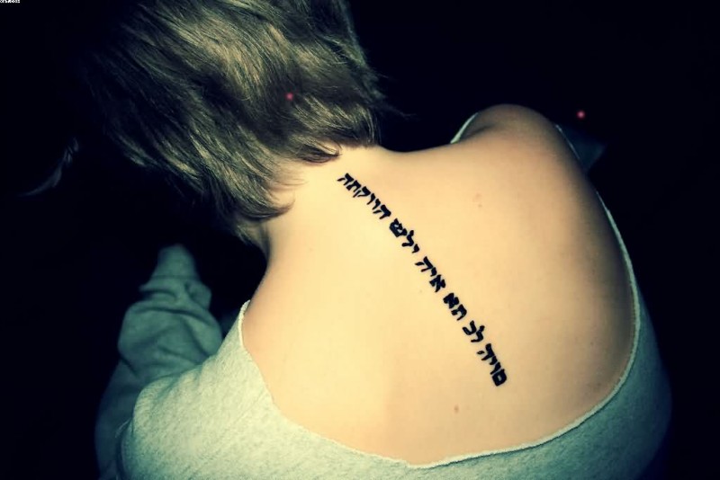 Nice hebrew tattoo on back for girls