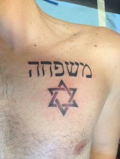 Tatuaje en el pecho, 
estrella de david y frase hebrea