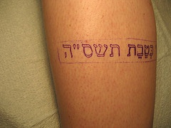 tatuaje de lápida hebrea