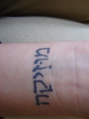 Hebrew text  tattoo on wrist