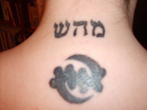 Hebrew writings with symbol tattoo