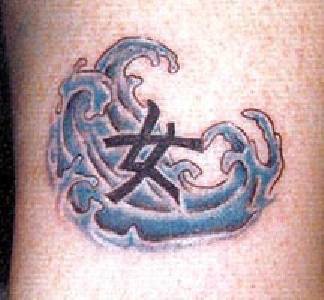 Le tatouage asiatique d&quothiéroglyphe toi dans le mer