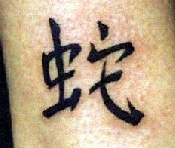 Tatuaje negro de jeroglífico asiático.