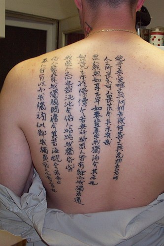 testo cinese geroglifico tatuaggio sulla schiena