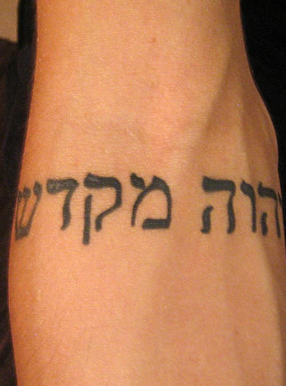 tatuaje en el antebrazo de hebreo