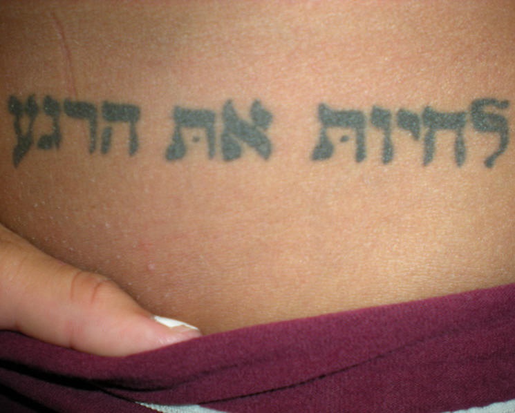 Black ink hebrew hip tattoo