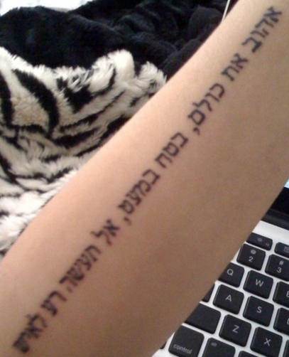 tatuaje en el brazo de letreo hebreo