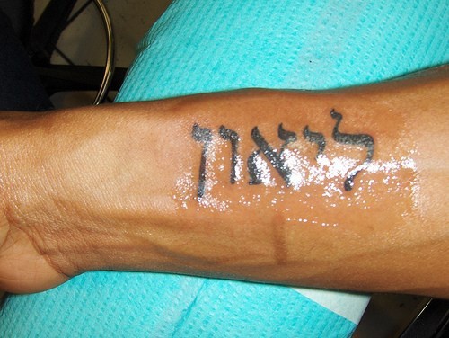 Hebrew writing tattoo