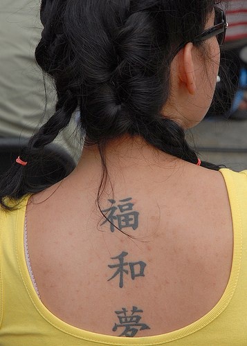 Peace chinese hieroglyphs on back