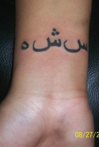 Arabic writings on wrist