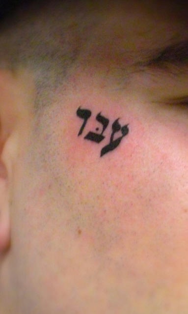 Small hebrew writing on face