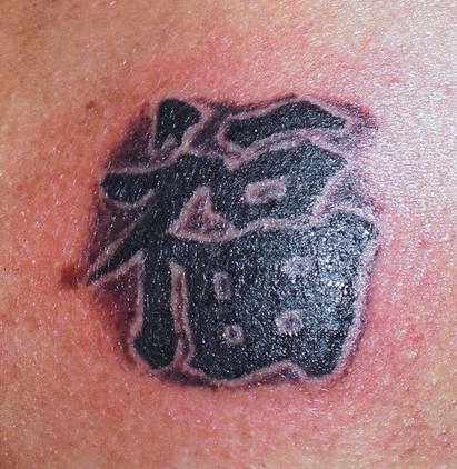 Schwarze Tinte chinesische Hieroglyphen Tattoo