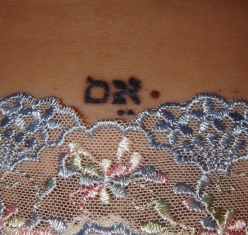 Le tatouage à l&quotencre noir en hébreu