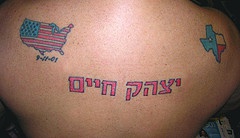 Patriotic texas tattoo in hebrew