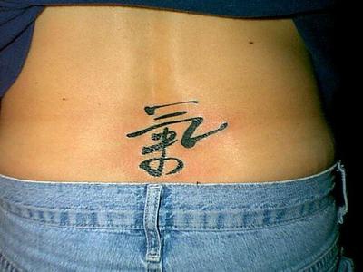 Geroglifici tatuati sulla schiena
