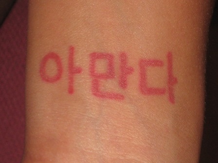 Korean hieroglyph on inner wrist