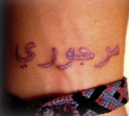 Arabic writings on wrist tattoo