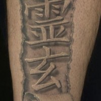3D style painted black and white antic Asian lettering tattoo on leg