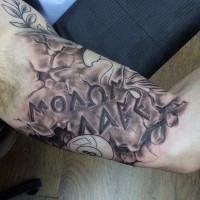 3Dliek antic Latin lettering tattoo on arm