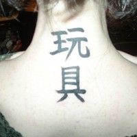 grande simbolo cinese tatuaggio sulla nucca