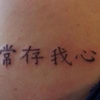 Chinese characters forever in my heart