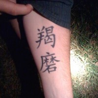 Chinesische Buchstabe Tattoo an der Hand
