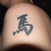 Chinese tattoo for the word horse on shoulder