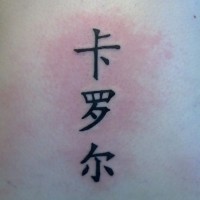 tre simboli cinesi tatuaggio