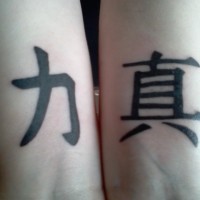 Chinesische Handgelenke Tattoo mit Symbole, die echte Stärke bedeuten und niemals aufgeben