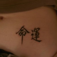 Cute chinese character tattoo on the belly