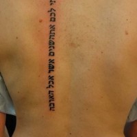 carina scritta ebraica tatuaggio sulla schiena