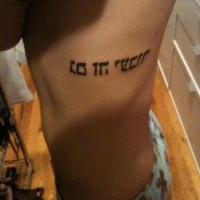 scritta orizzontale ebraica tatuaggio sulle costolette