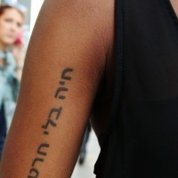 Tatuaje en el brazo,
 inscripción hebrea simple negra